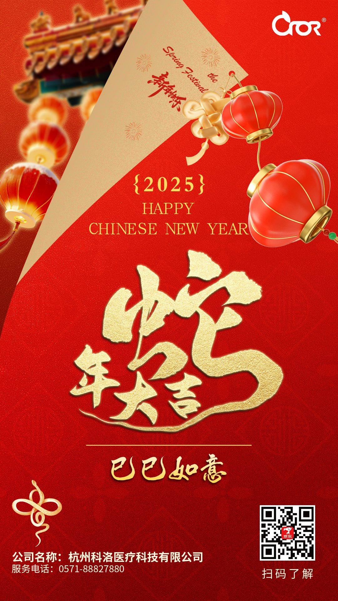 微信圖片_20250129094919.jpg