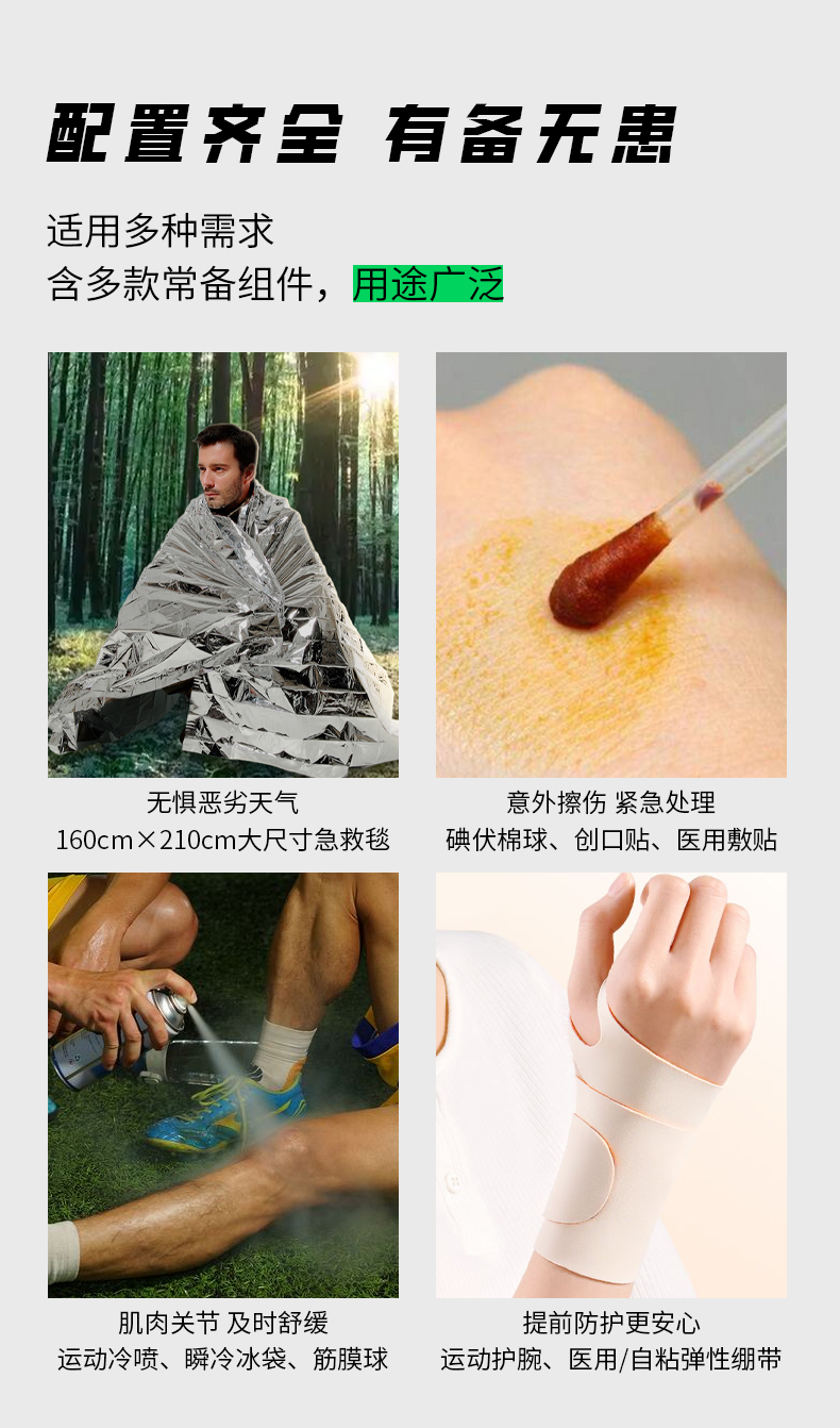 運動護理詳情_04.jpg