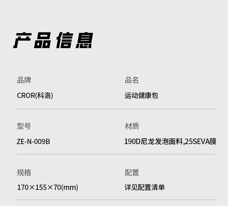 運動護理詳情_07.jpg