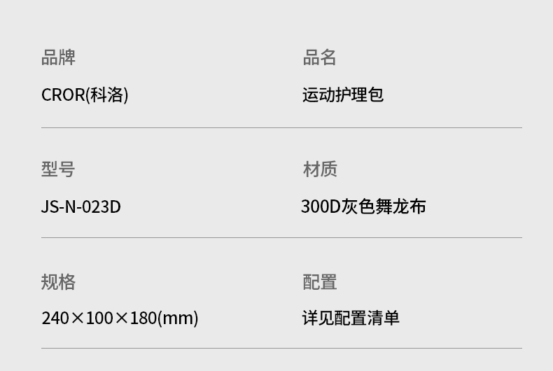 運動護理詳情_11.jpg