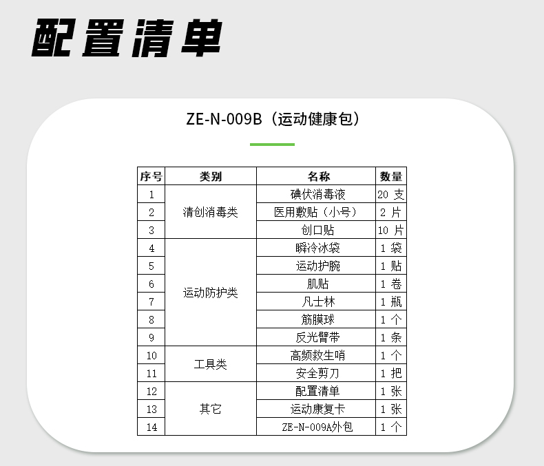 運動護理詳情_13.jpg