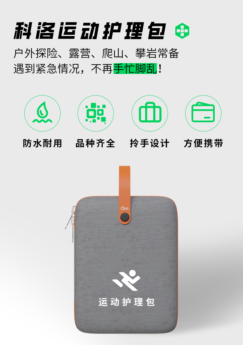 運動護理詳情_02.jpg