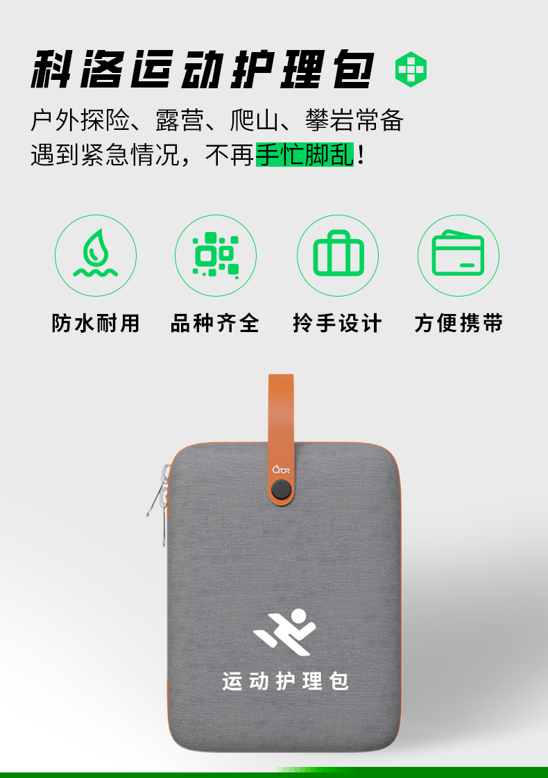 運動護理詳情_02.jpg