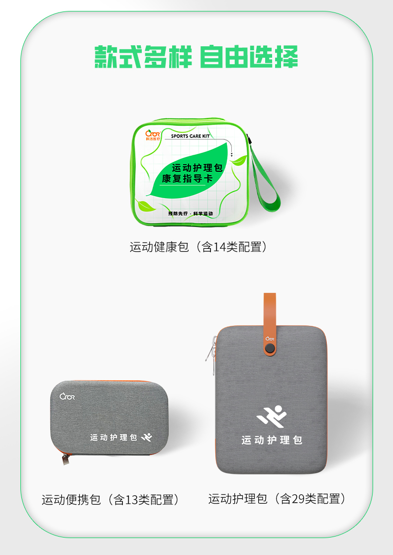 運動護理詳情_03.jpg