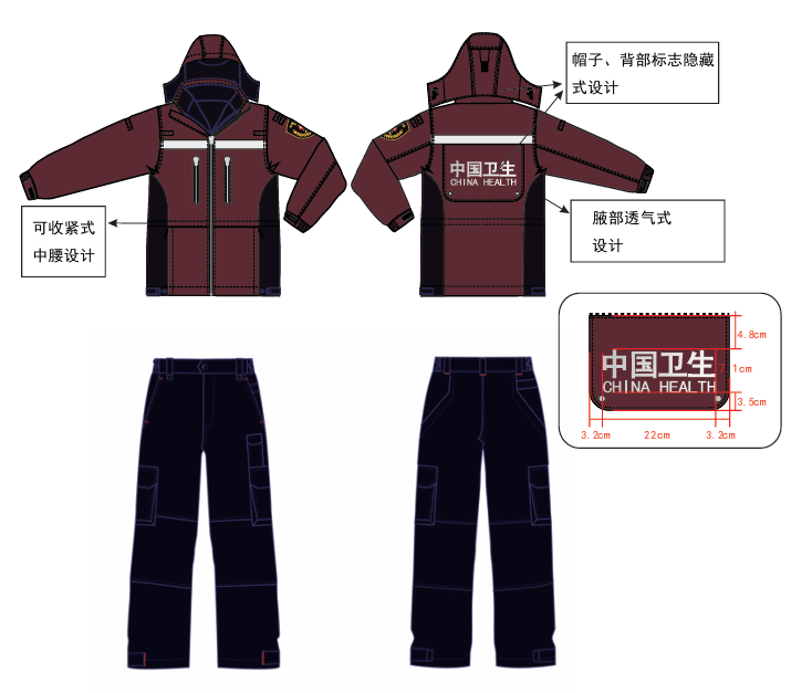 衛生應急服裝-冬裝套裝